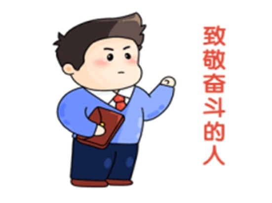 榜樣如炬，同心同行-2024年7月優(yōu)秀員工表彰令