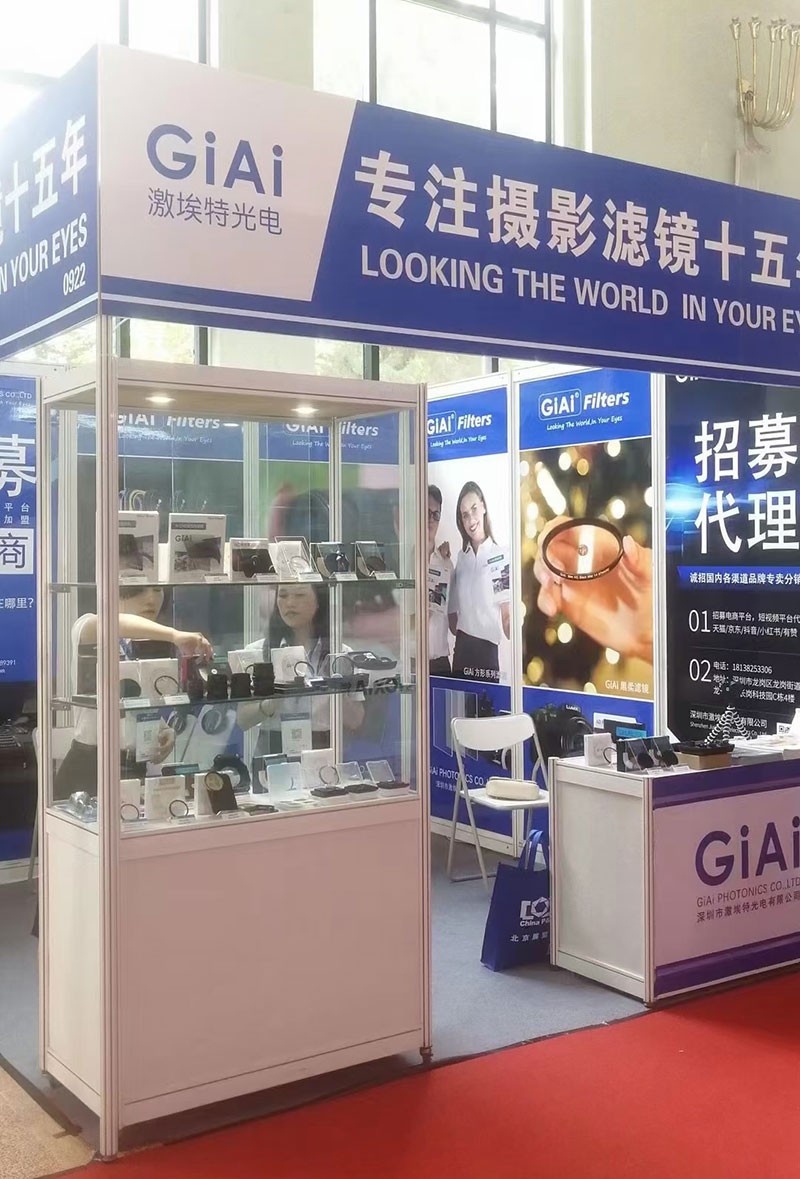 中國國際照相機(jī)械影像器材與技術(shù)博覽會(huì)激埃特展區(qū)