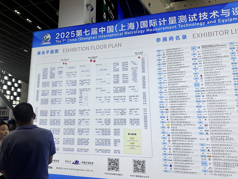 中國(上海)國際計量測試技術(shù)與設(shè)備博覽會