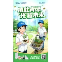 植此青綠，共筑光明未來---2026植樹節(jié)祝福