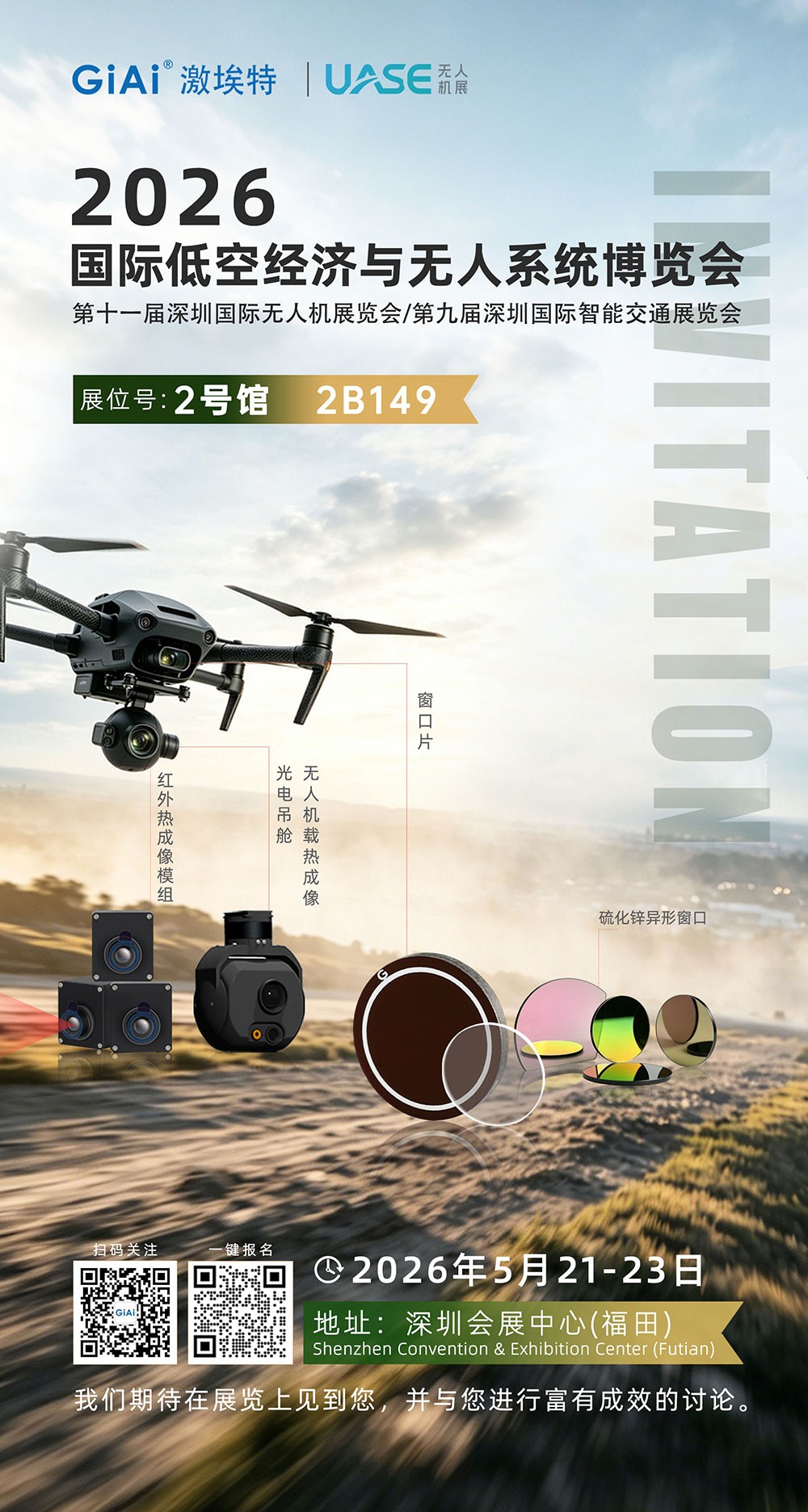無人機光學鏡片演進：從全域感知到極端環(huán)境下的視覺革命
