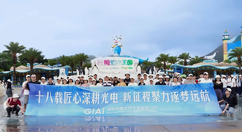激埃特廠慶18周年珠海兩天一夜團建圓滿完成