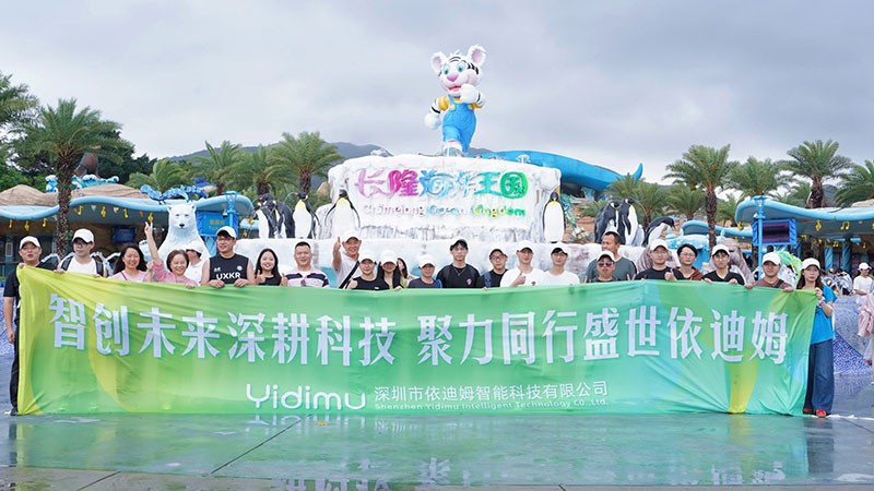 激埃特廠慶18周年 激埃特廠慶18周年