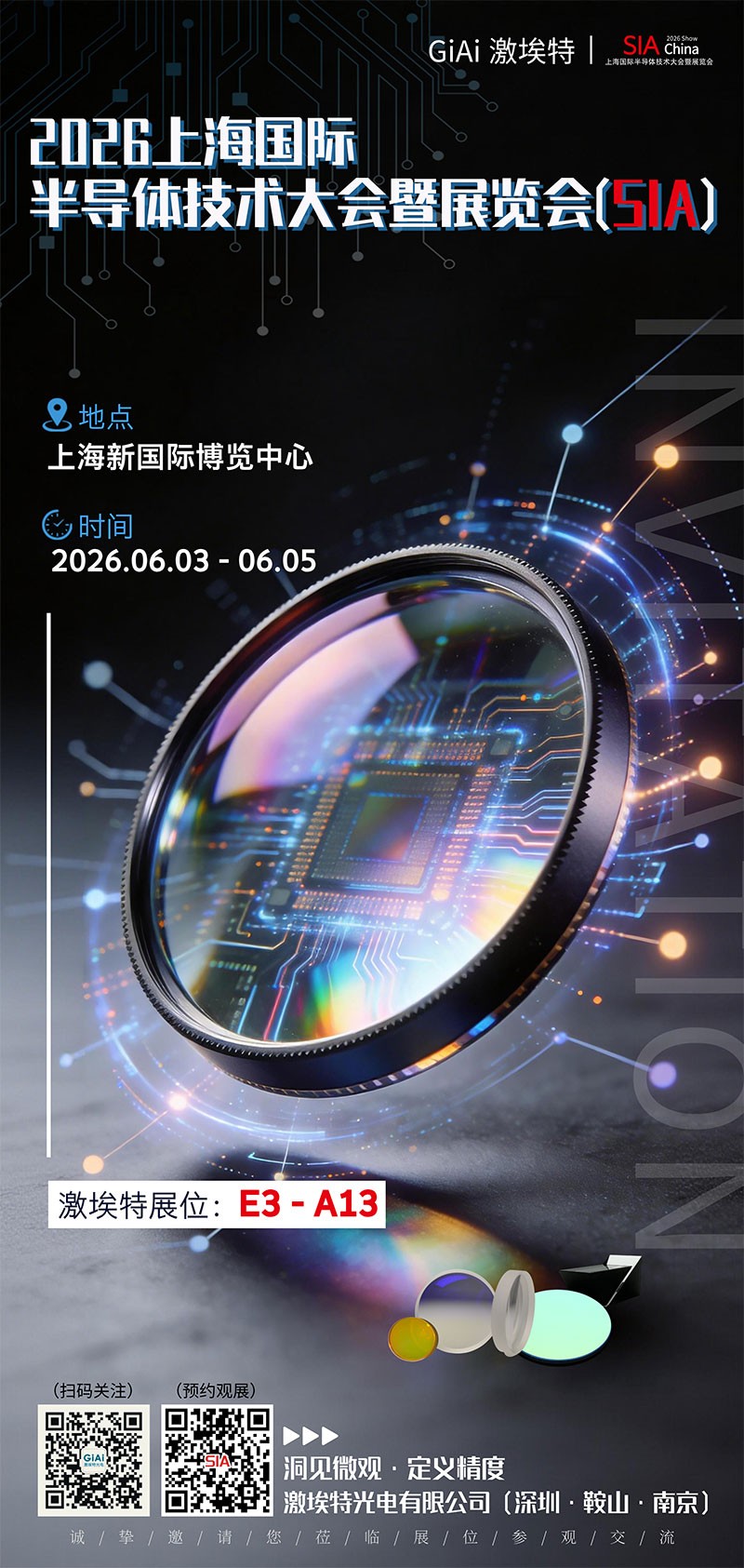 激埃特邀你一同走進(jìn)2026上海國際半導(dǎo)體技術(shù)大會(huì)暨展覽會(huì)(SIA) 激埃特邀你一同走進(jìn)2026上海國際半導(dǎo)體技術(shù)大會(huì)暨展覽會(huì)(SIA)