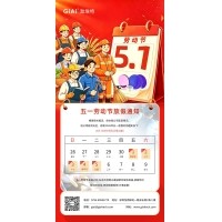 五一勞動(dòng)節(jié)致敬每一位奮斗者