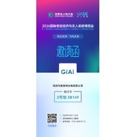 相約2號(hào)館，激埃特光電誠邀你共話低空經(jīng)濟(jì)光學(xué)未來