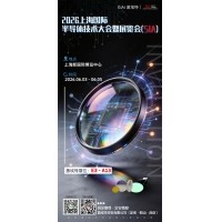 激埃特邀你一同走進2026上海國際半導(dǎo)體技術(shù)大會暨展覽會（SIA）