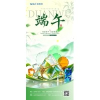 粽香四溢，端午安康